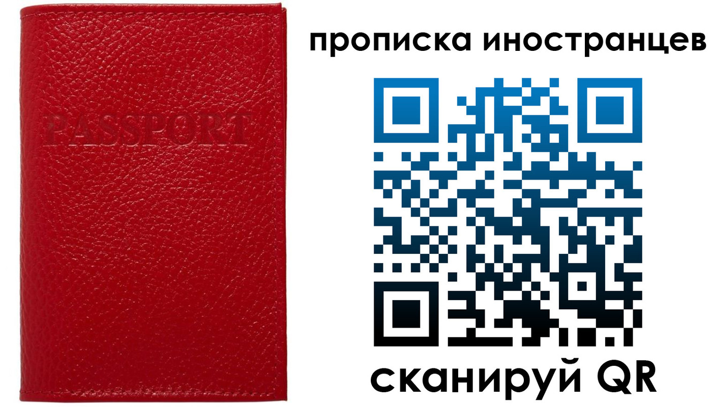 прописка ребенка в Тихорецке